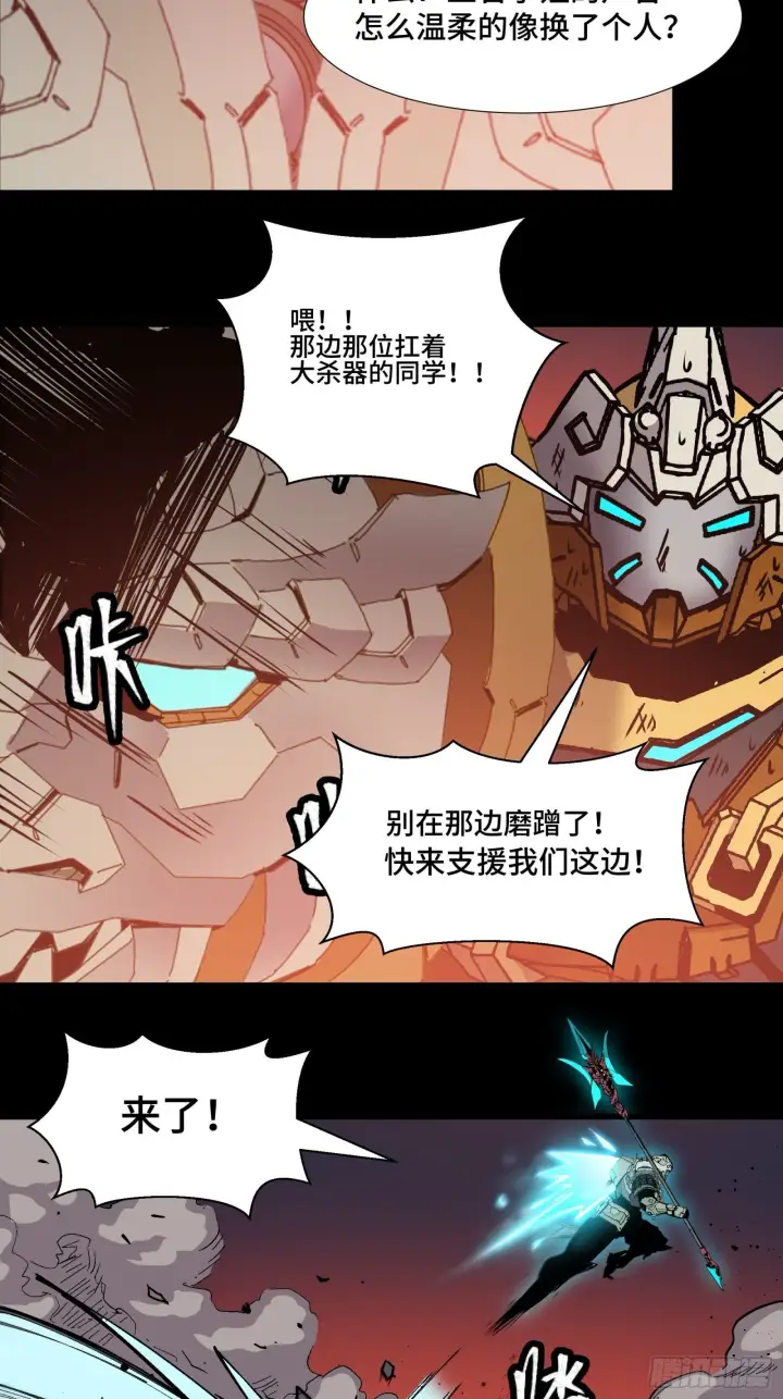 《星甲魂将传》030 威远式强化方案图10