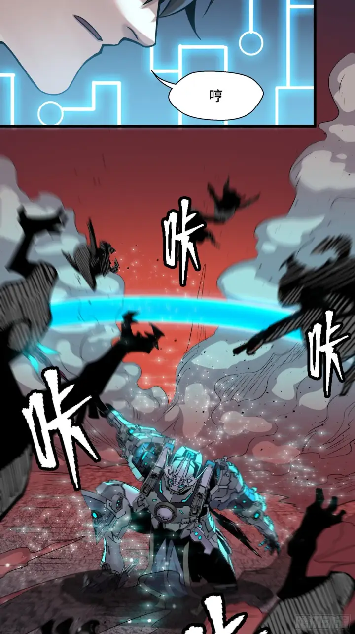 《星甲魂将传》030 威远式强化方案图12