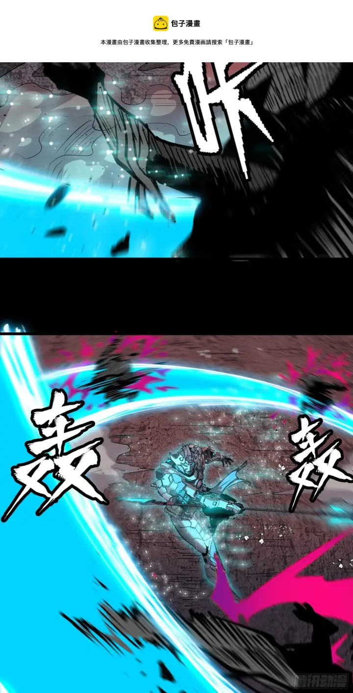 《星甲魂将传》030 威远式强化方案图13