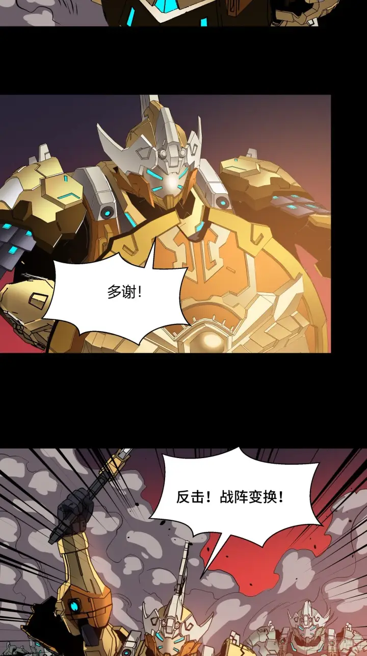 《星甲魂将传》030 威远式强化方案图16