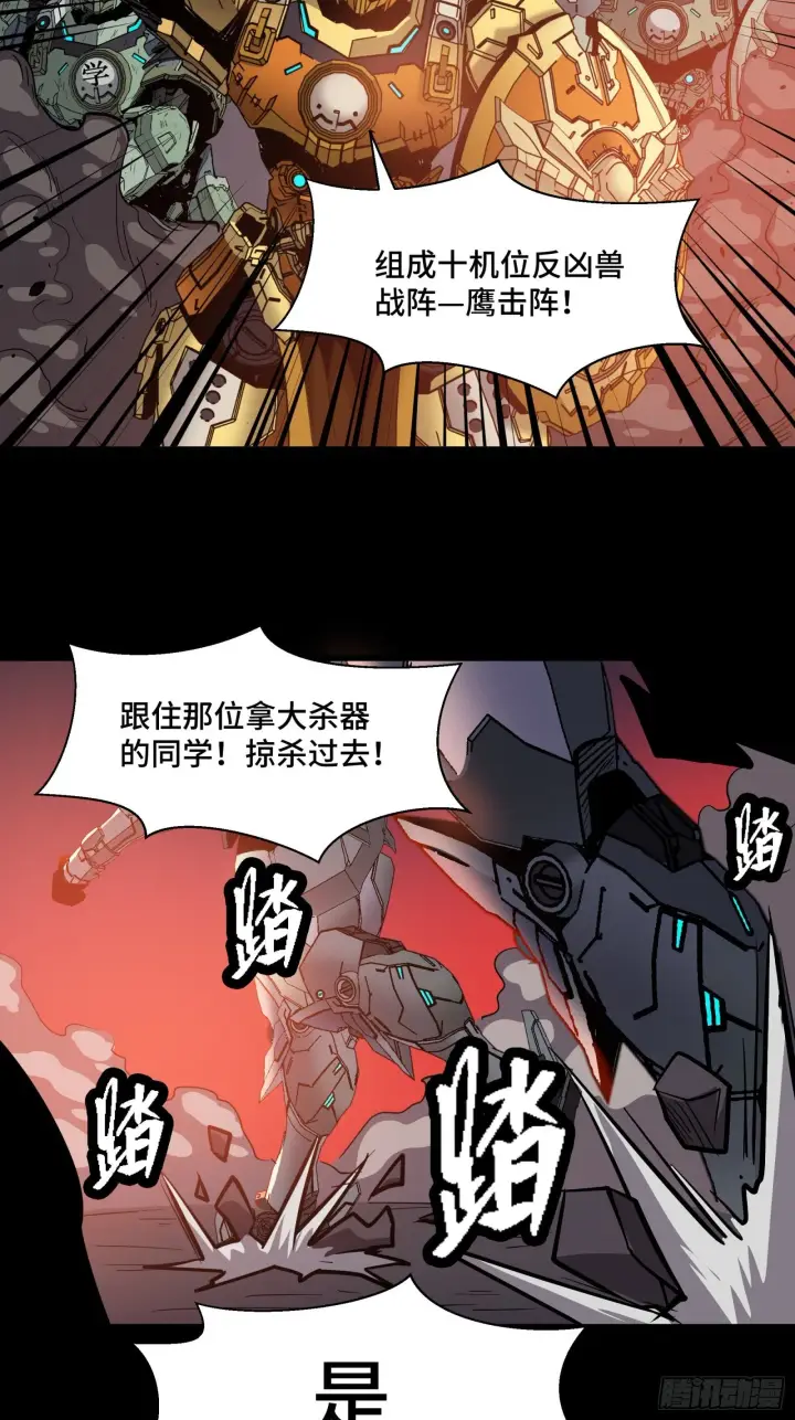 《星甲魂将传》030 威远式强化方案图17
