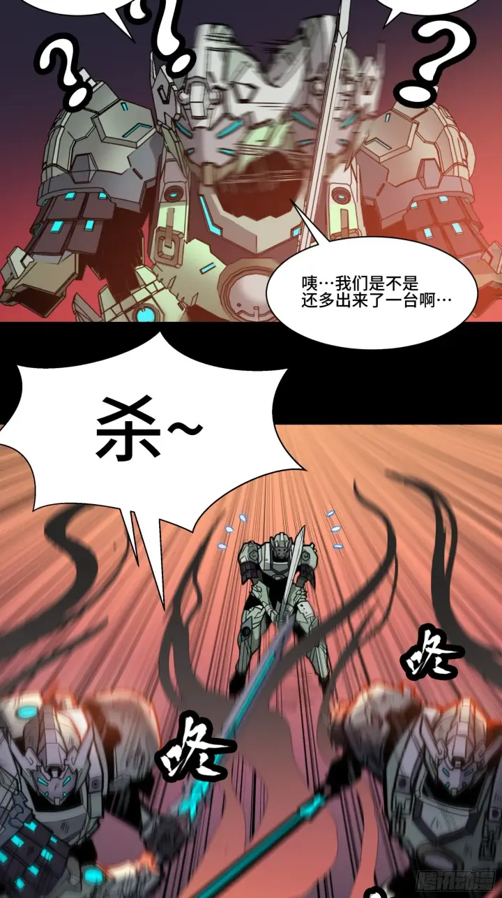 《星甲魂将传》030 威远式强化方案图19