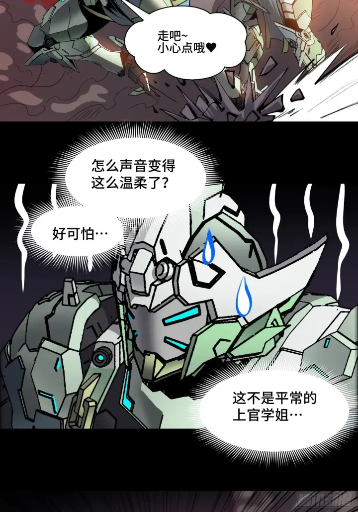 《星甲魂将传》030 威远式强化方案图23