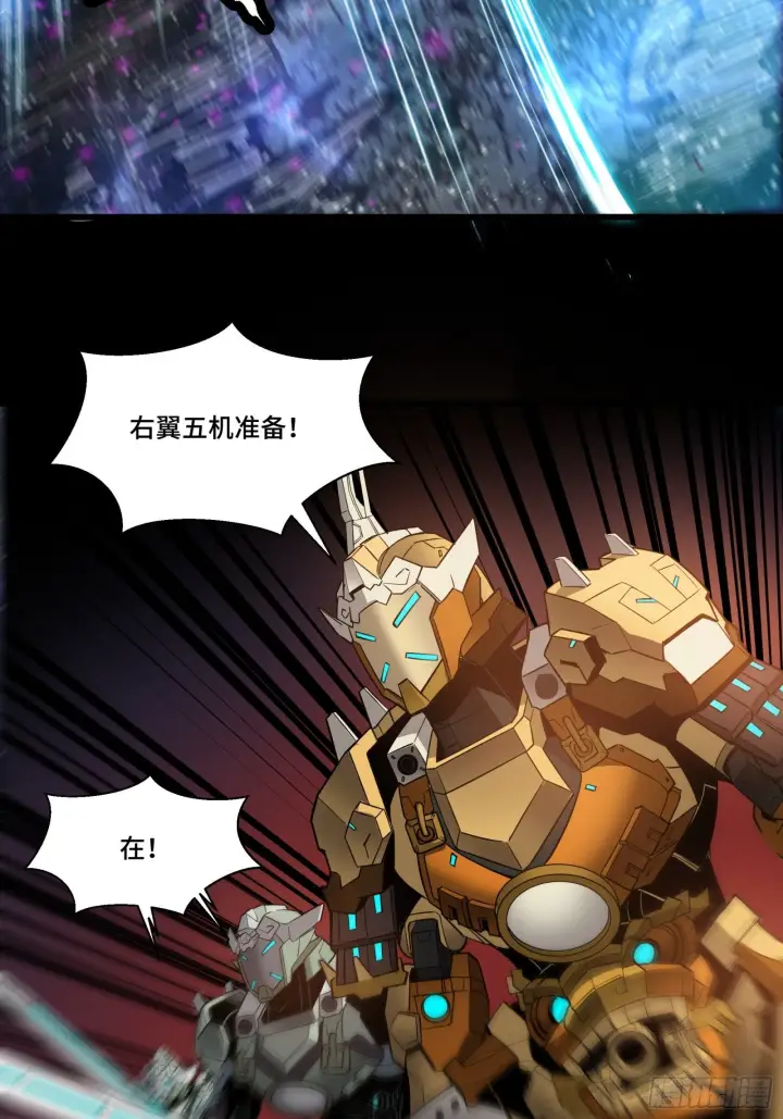 《星甲魂将传》030 威远式强化方案图26