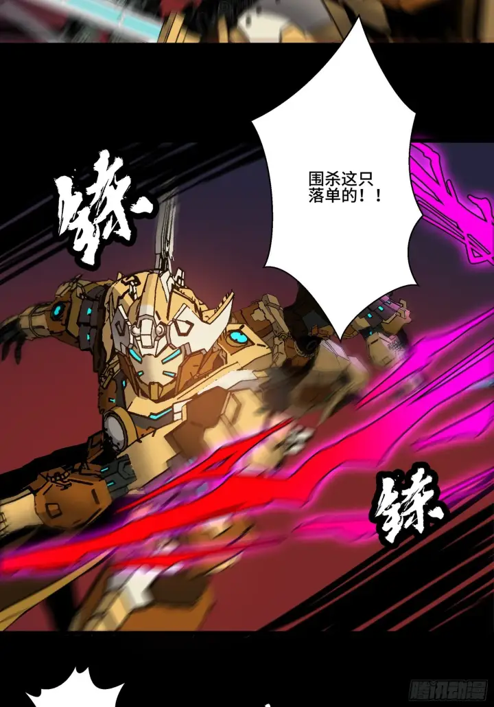 《星甲魂将传》030 威远式强化方案图27