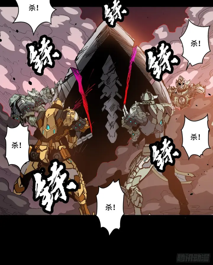 《星甲魂将传》030 威远式强化方案图28