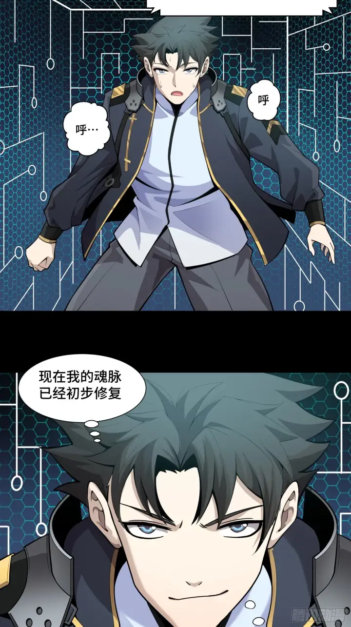 《星甲魂将传》030 威远式强化方案图30