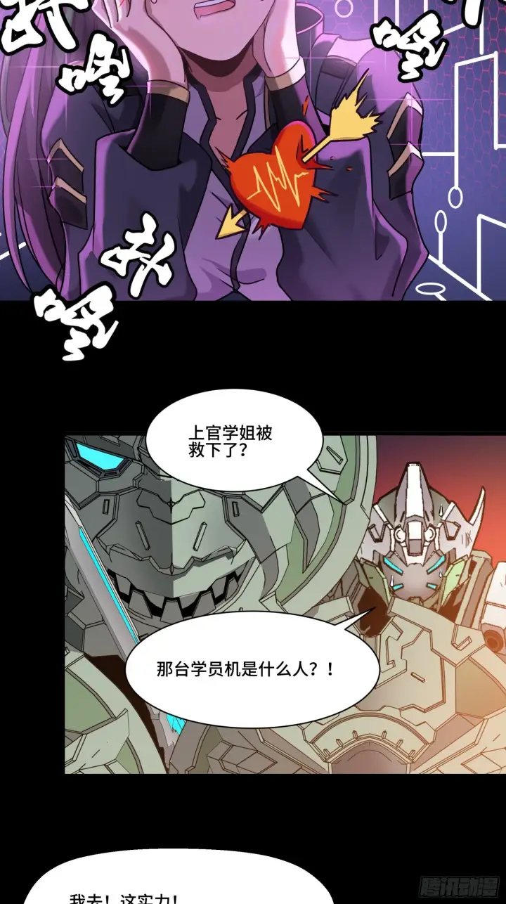 《星甲魂将传》030 威远式强化方案图4