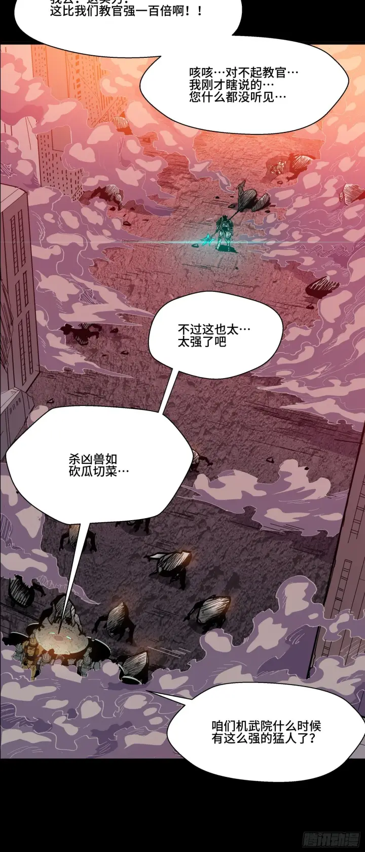 《星甲魂将传》030 威远式强化方案图5