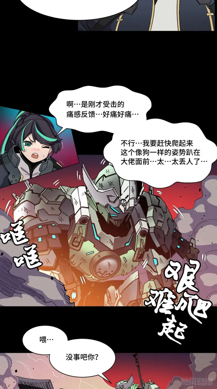 《星甲魂将传》030 威远式强化方案图7