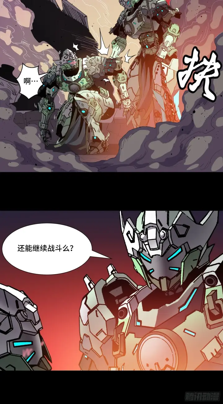 《星甲魂将传》030 威远式强化方案图8