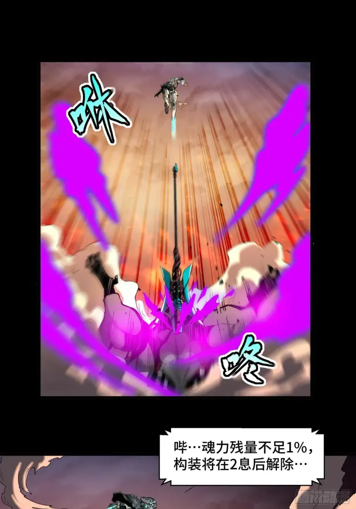 《星甲魂将传》031 复制？星魂将龙且？图10