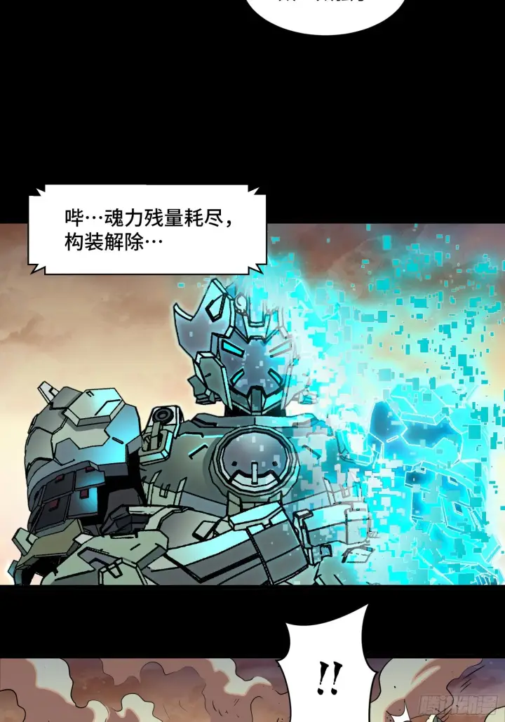 《星甲魂将传》031 复制？星魂将龙且？图14