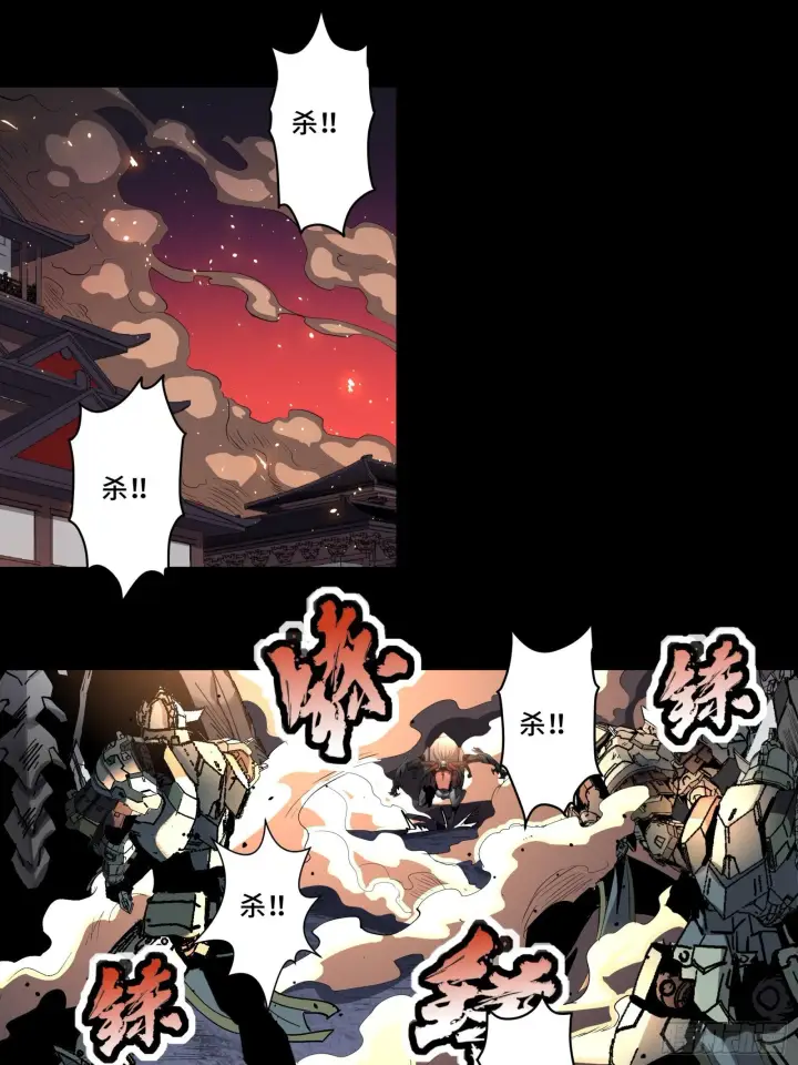 《星甲魂将传》031 复制？星魂将龙且？图2