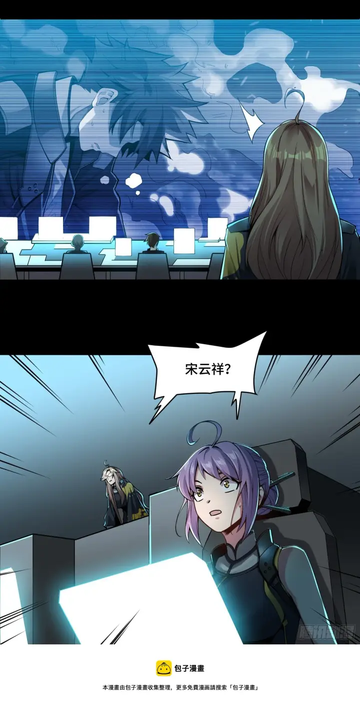 《星甲魂将传》031 复制？星魂将龙且？图21