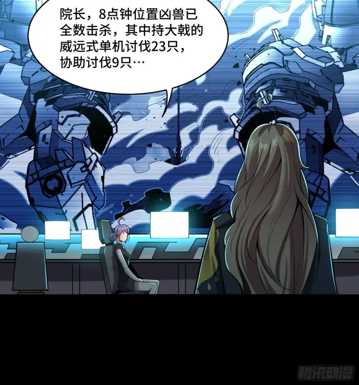 《星甲魂将传》031 复制？星魂将龙且？图23