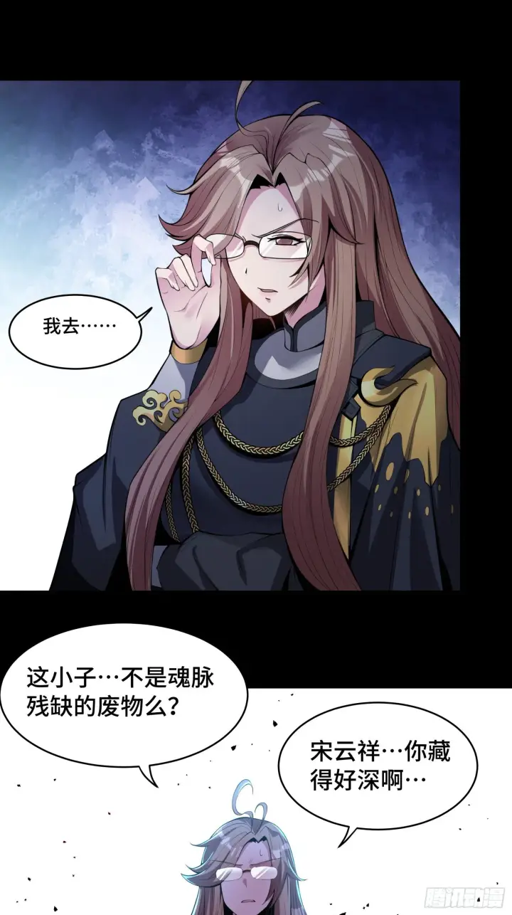 《星甲魂将传》031 复制？星魂将龙且？图24