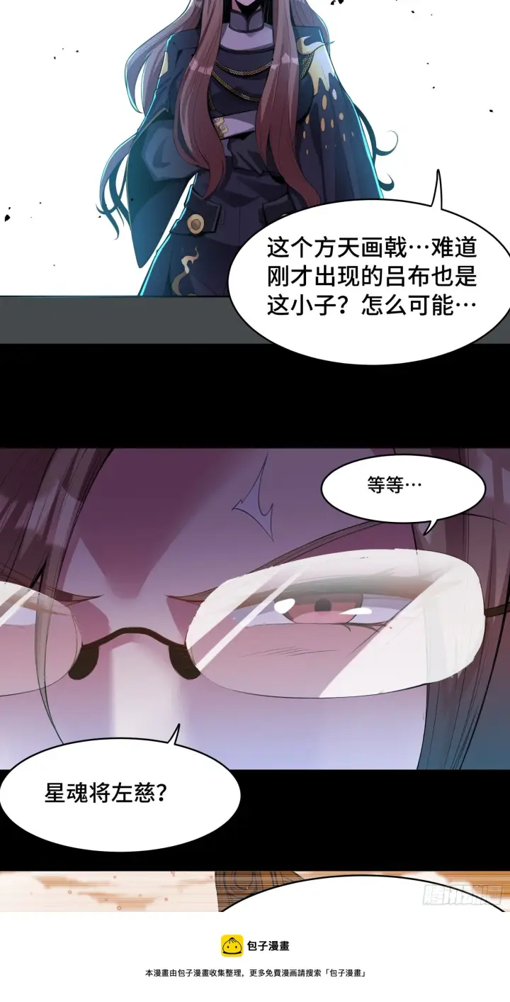 《星甲魂将传》031 复制？星魂将龙且？图25