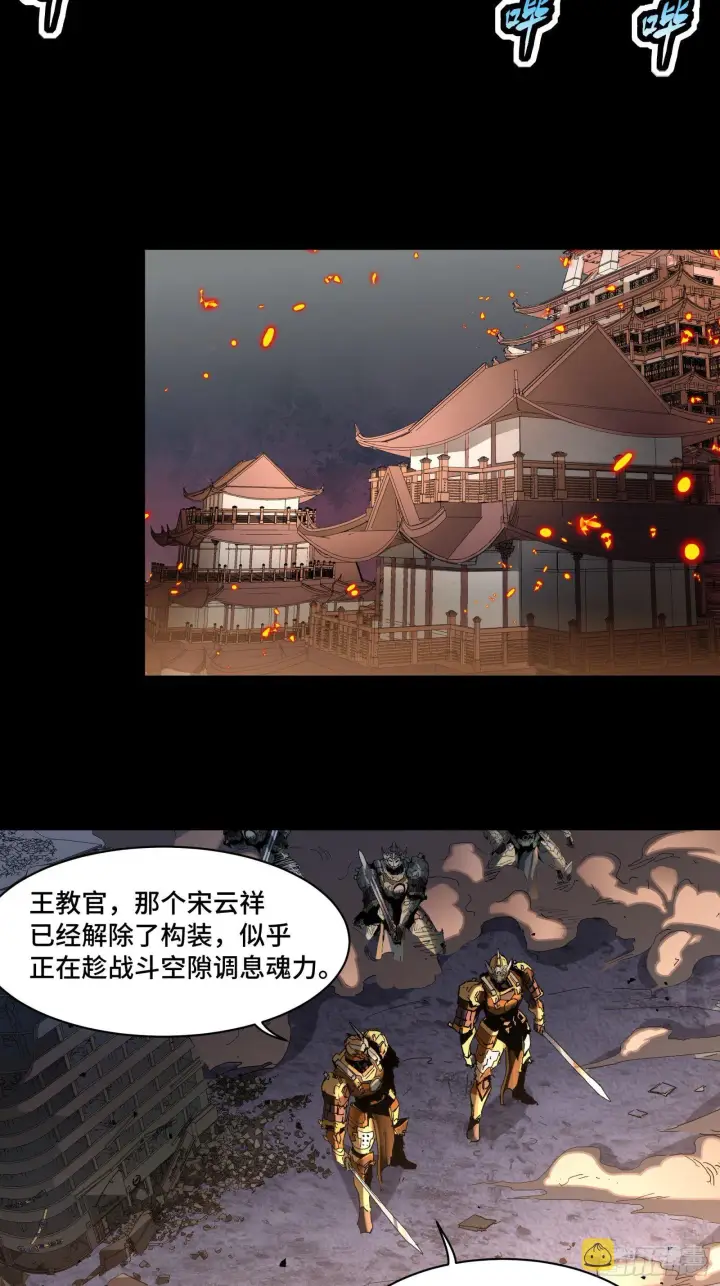 《星甲魂将传》031 复制？星魂将龙且？图28
