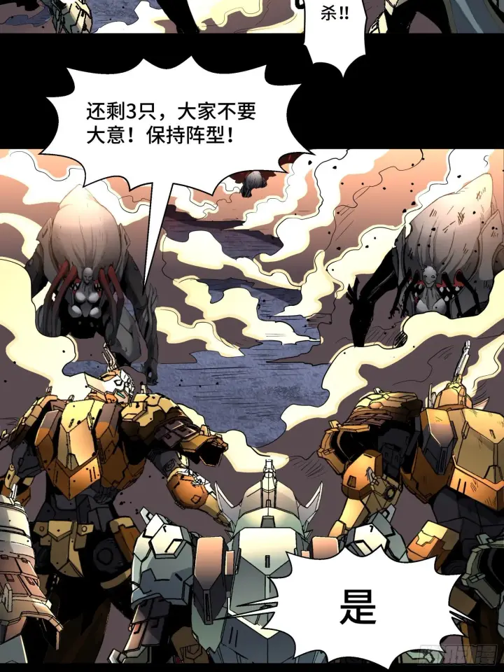 《星甲魂将传》031 复制？星魂将龙且？图3