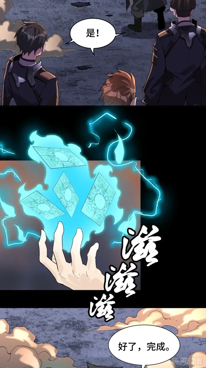 《星甲魂将传》031 复制？星魂将龙且？图31