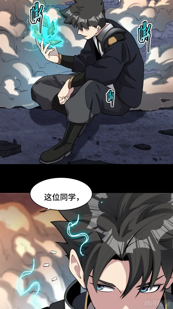 《星甲魂将传》031 复制？星魂将龙且？图32