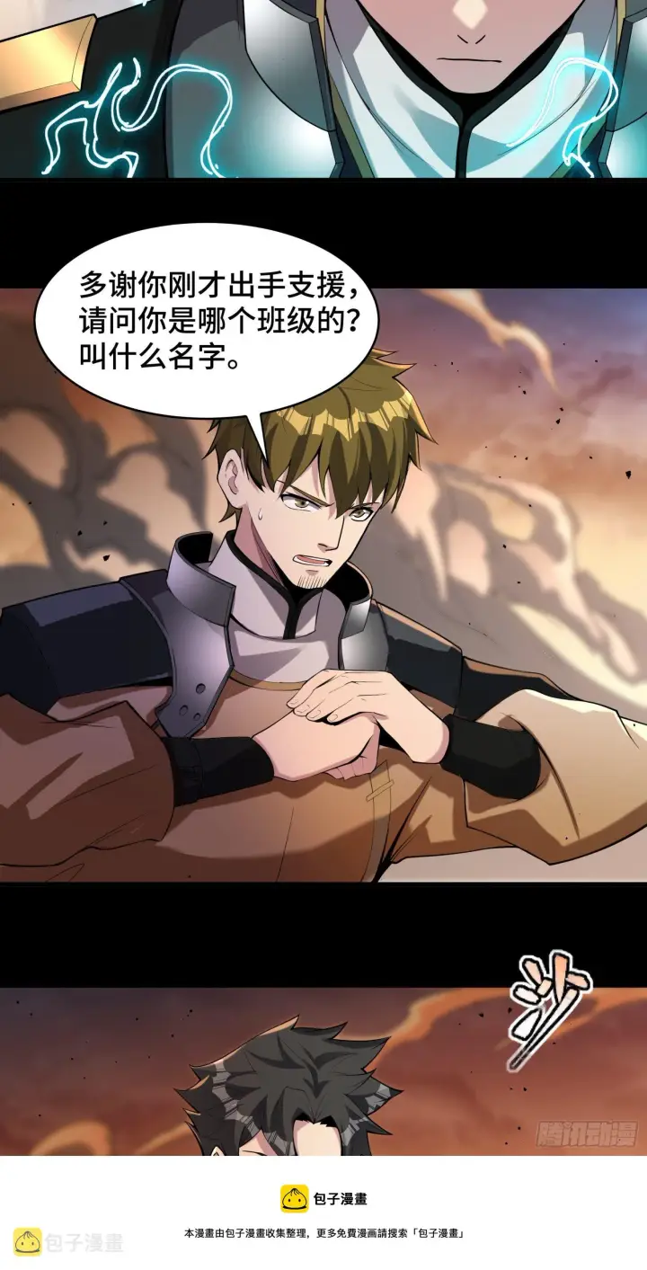 《星甲魂将传》031 复制？星魂将龙且？图33