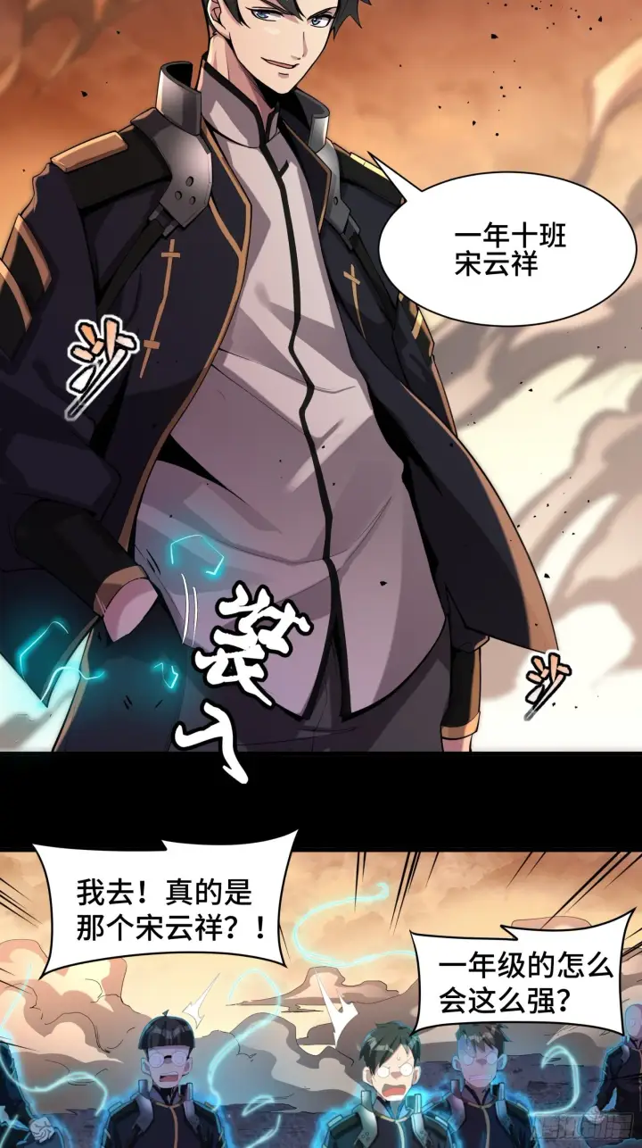 《星甲魂将传》031 复制？星魂将龙且？图34
