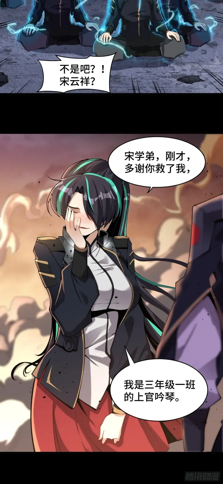 《星甲魂将传》031 复制？星魂将龙且？图35