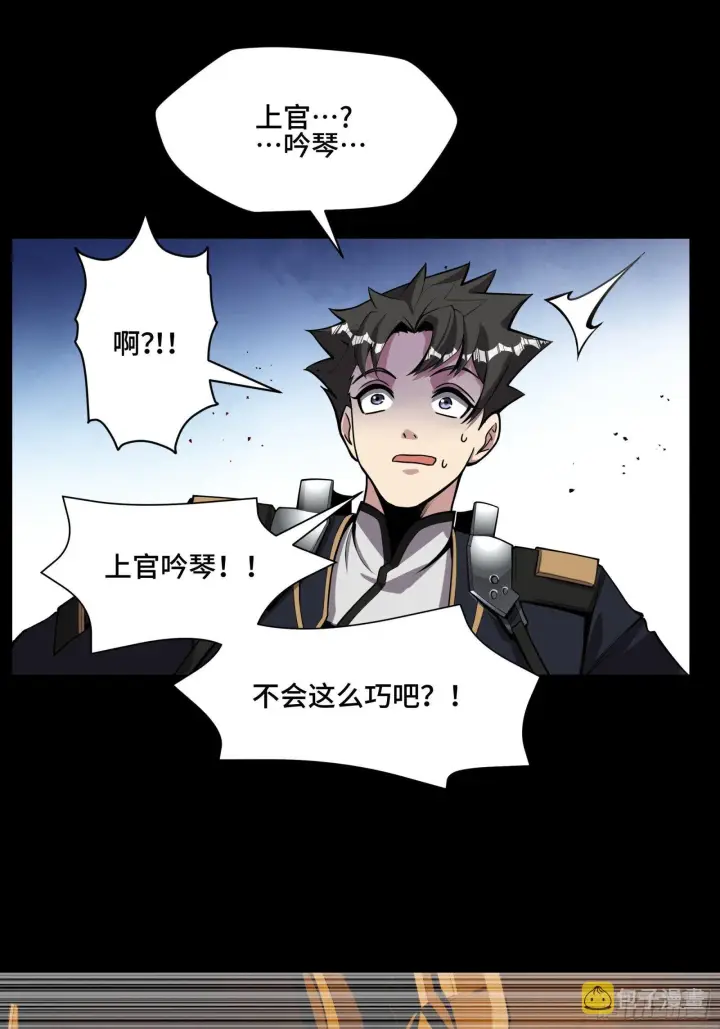 《星甲魂将传》031 复制？星魂将龙且？图36
