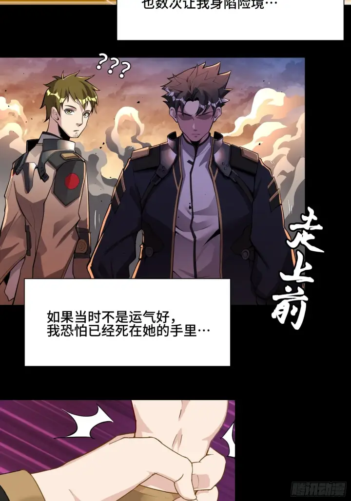 《星甲魂将传》031 复制？星魂将龙且？图38