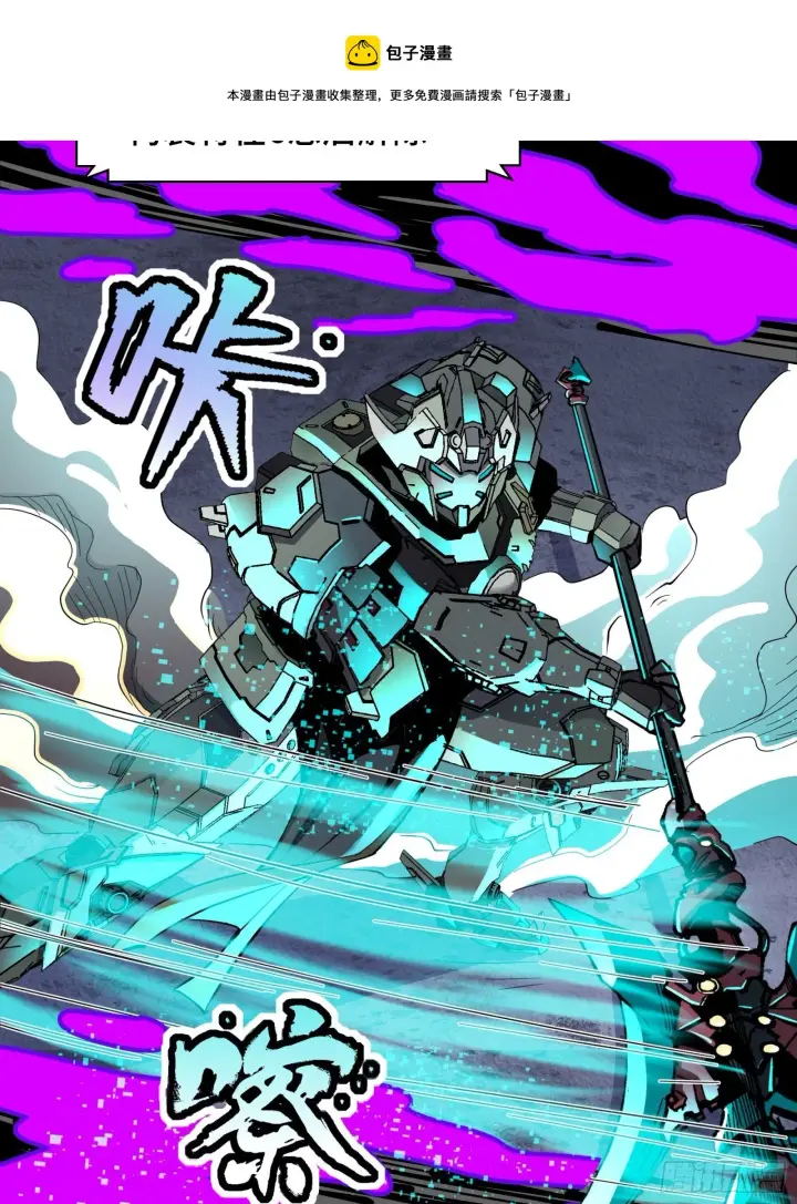 《星甲魂将传》031 复制？星魂将龙且？图5