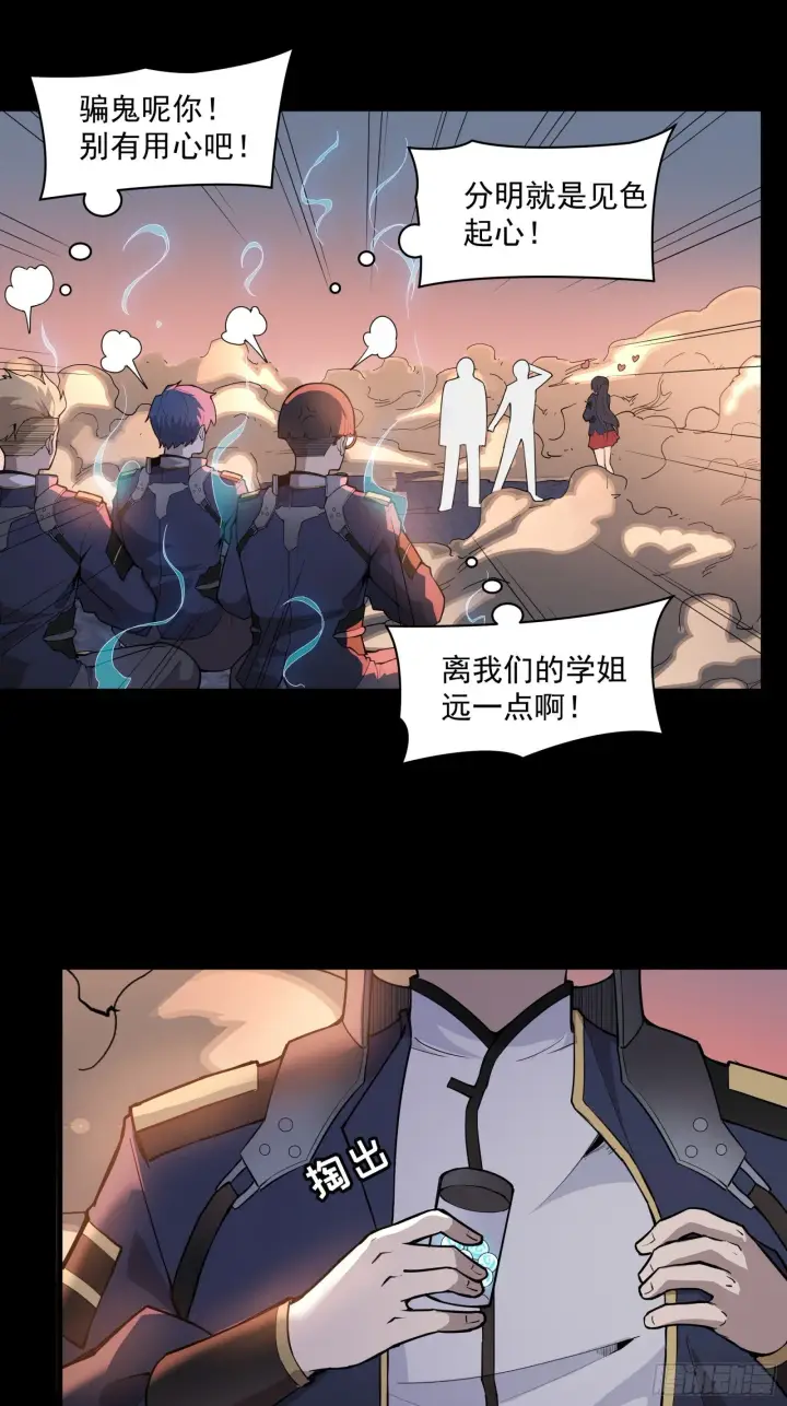 《星甲魂将传》032 后会有期图10