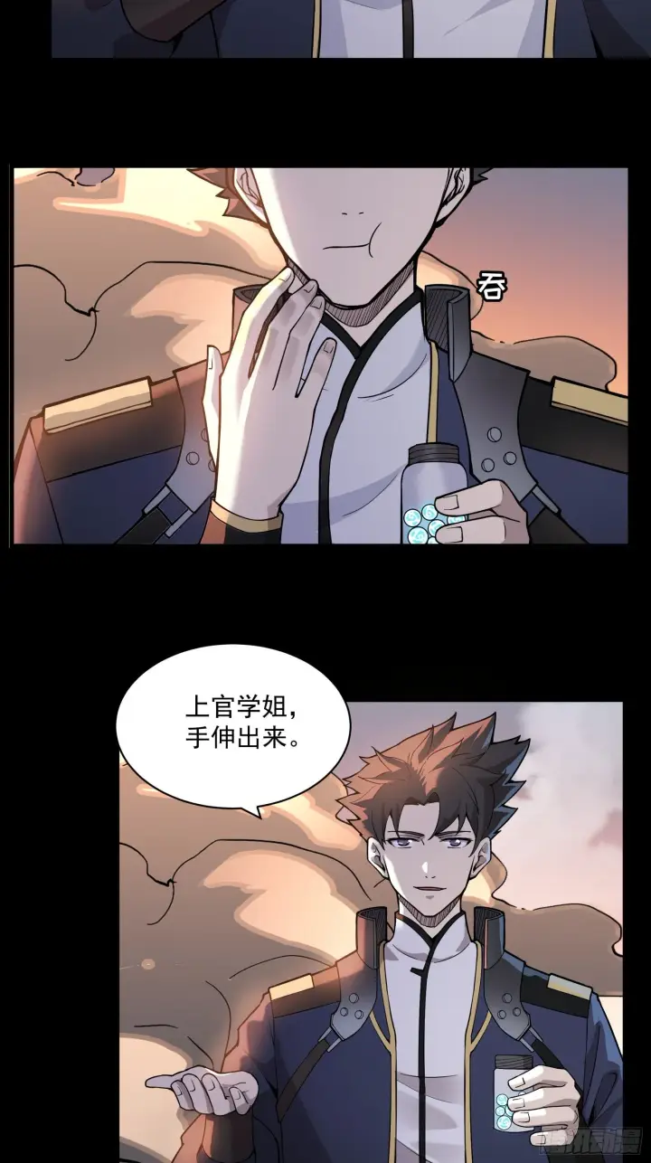 《星甲魂将传》032 后会有期图11