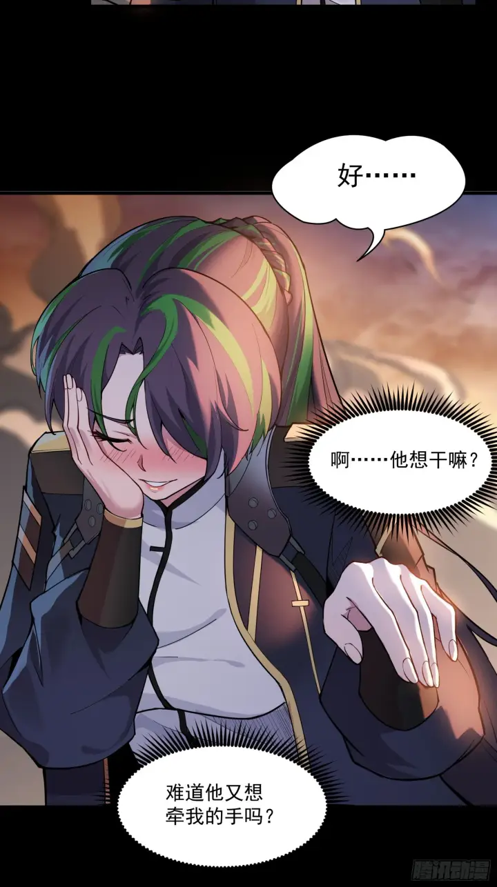 《星甲魂将传》032 后会有期图12