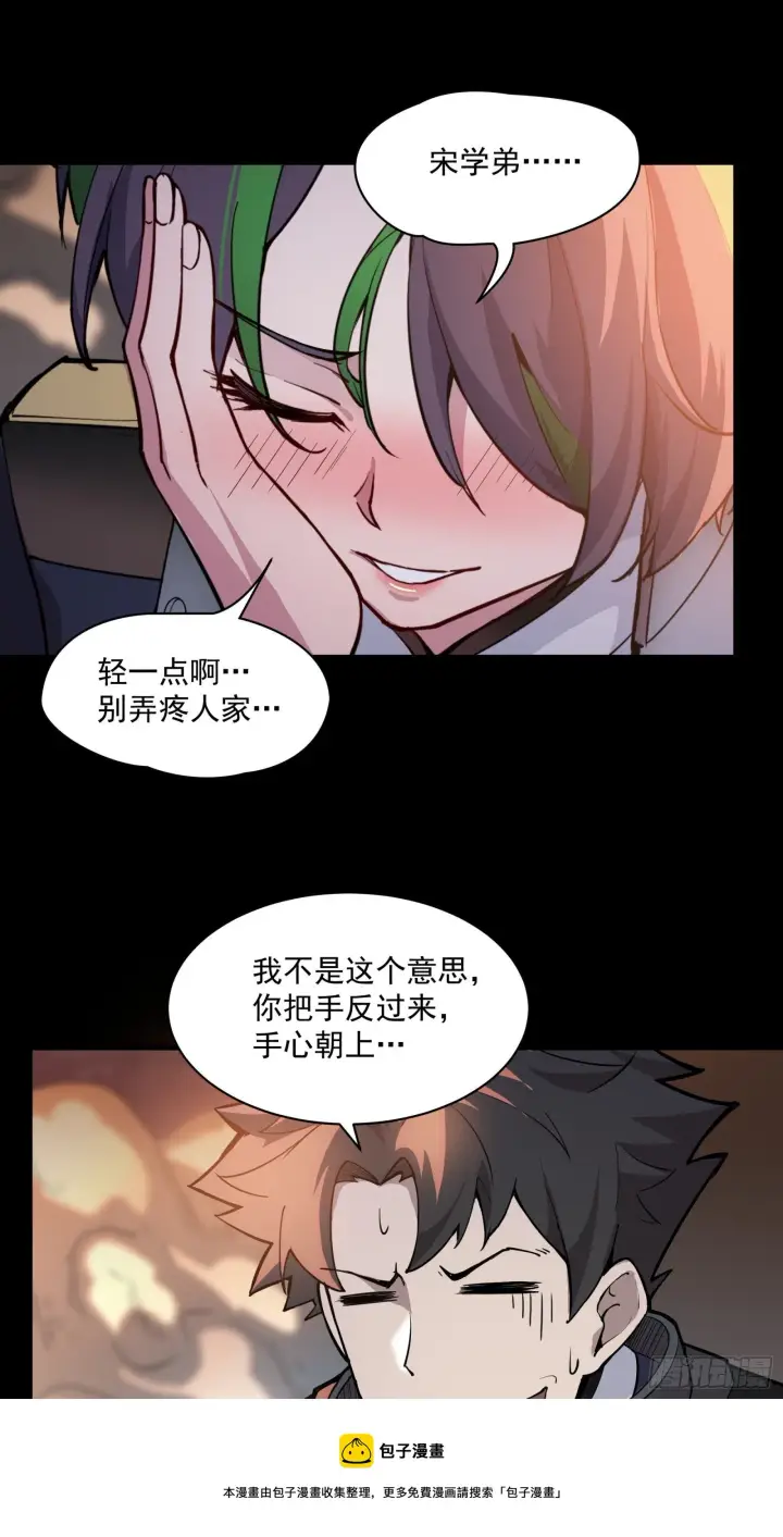 《星甲魂将传》032 后会有期图13