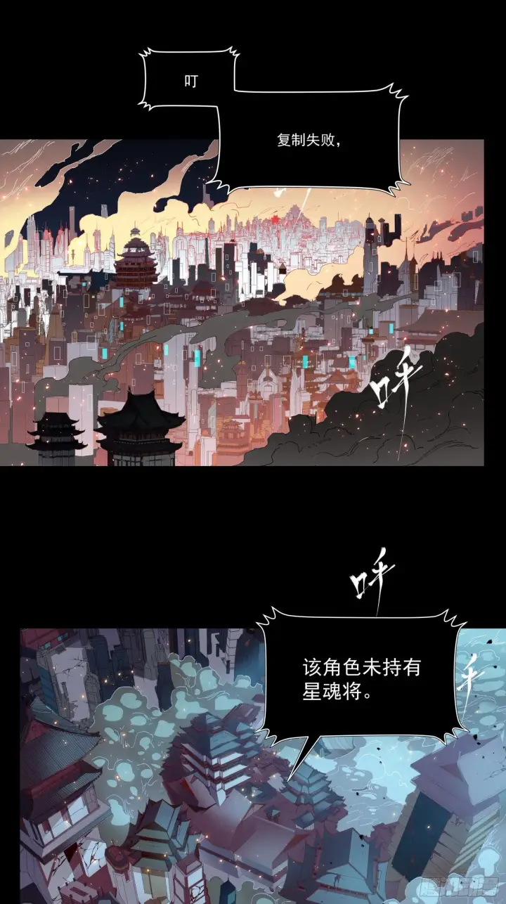 《星甲魂将传》032 后会有期图2