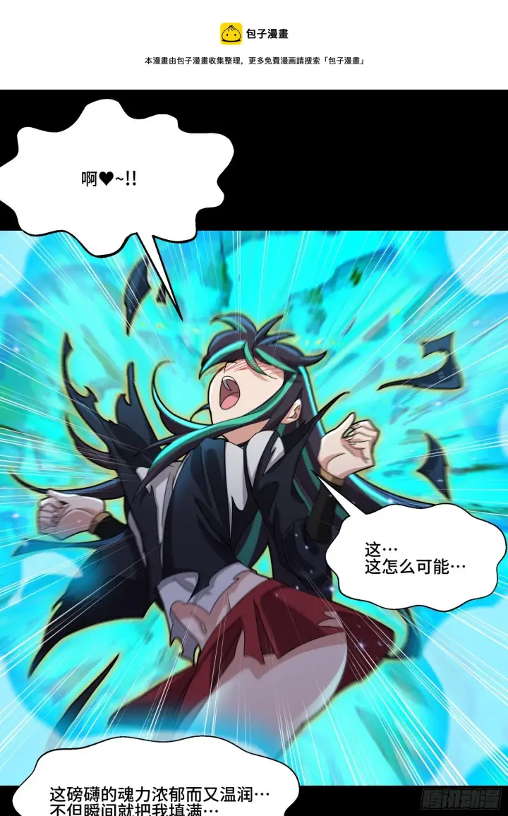 《星甲魂将传》032 后会有期图21