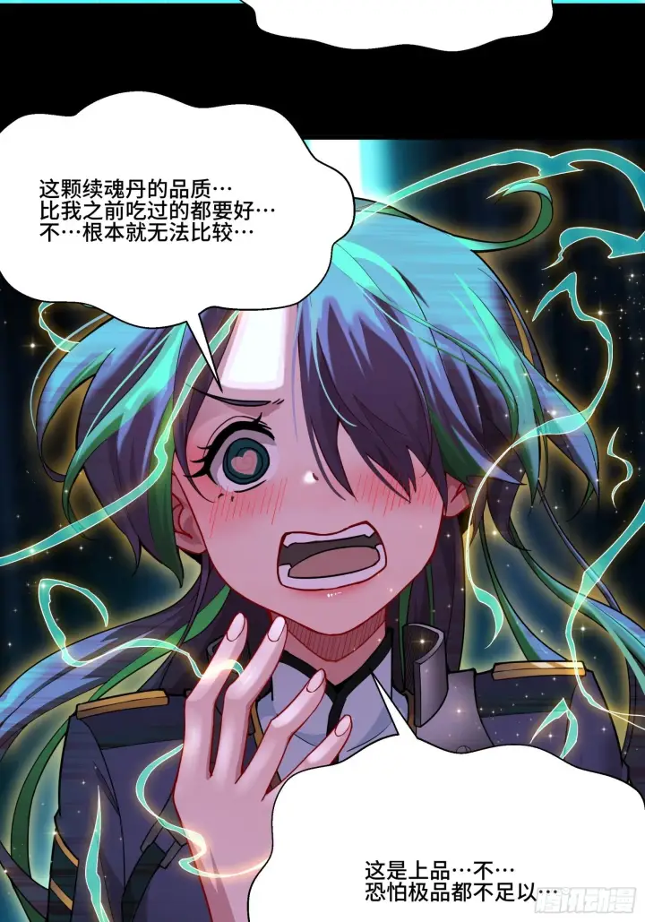 《星甲魂将传》032 后会有期图23