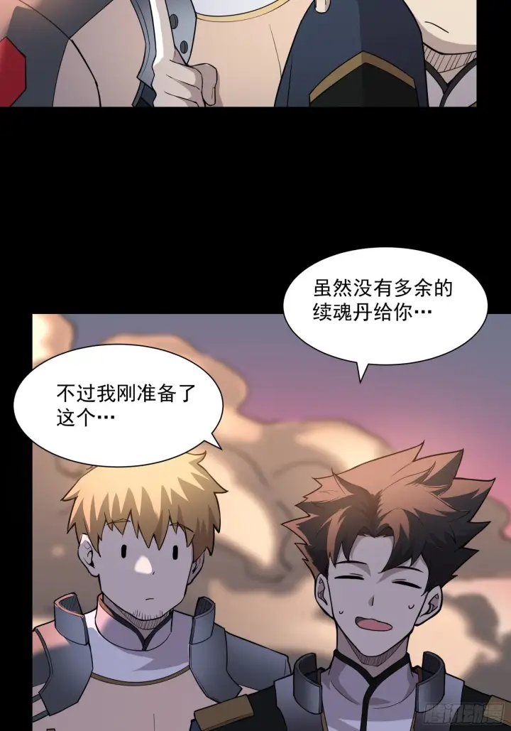 《星甲魂将传》032 后会有期图26