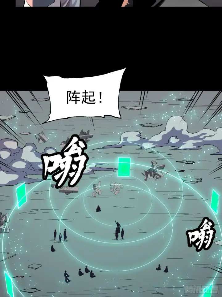 《星甲魂将传》032 后会有期图30