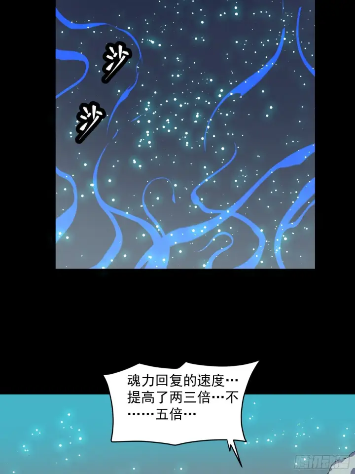 《星甲魂将传》032 后会有期图32
