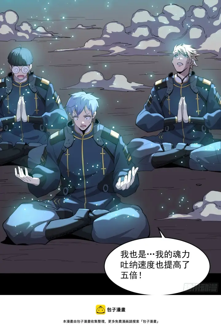 《星甲魂将传》032 后会有期图33