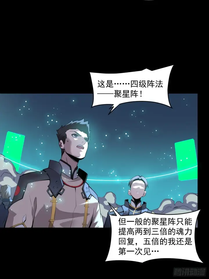 《星甲魂将传》032 后会有期图34