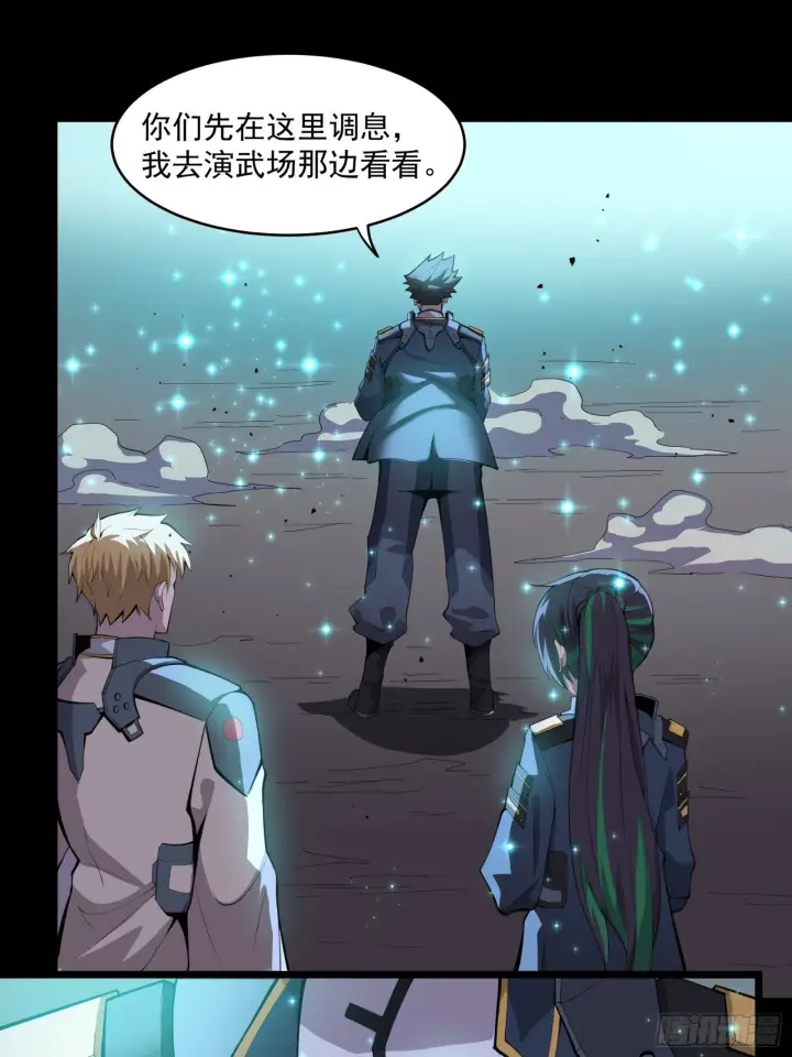 《星甲魂将传》032 后会有期图35