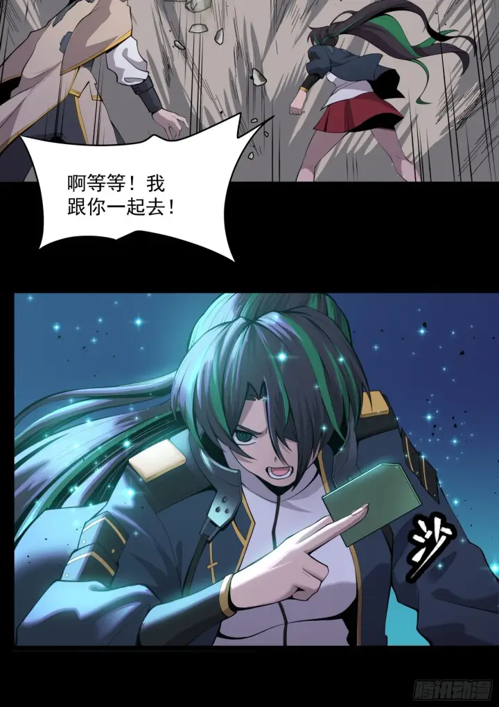 《星甲魂将传》032 后会有期图39