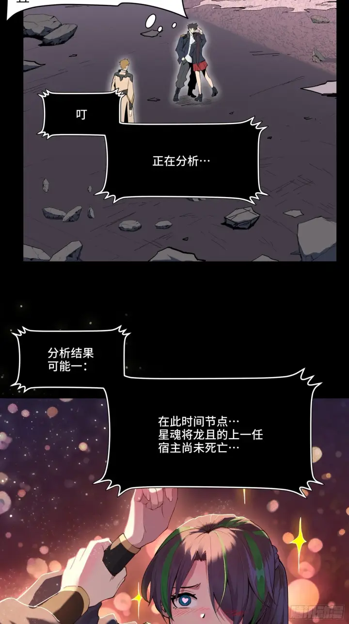 《星甲魂将传》032 后会有期图4