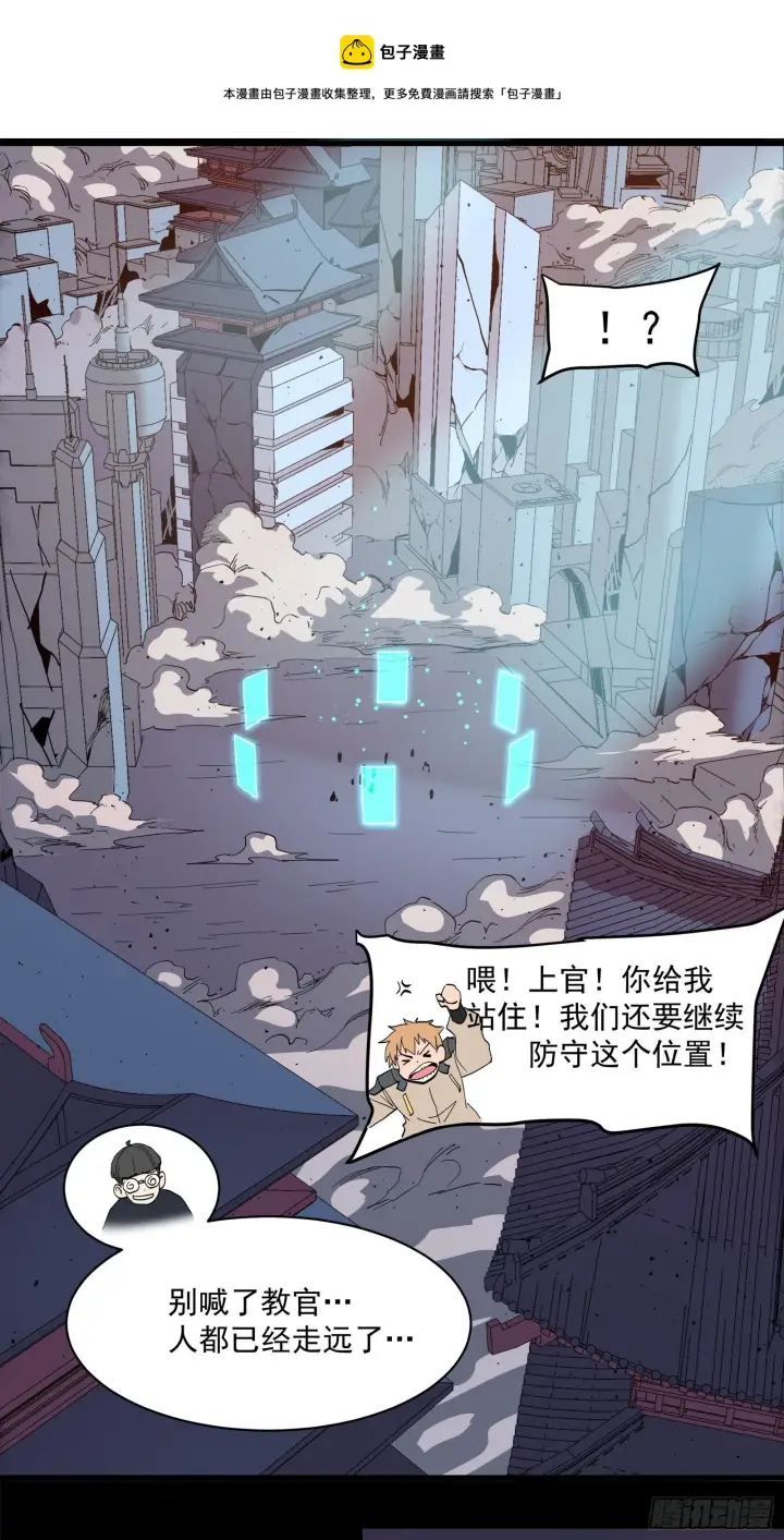 《星甲魂将传》032 后会有期图41