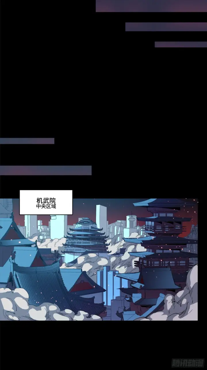 《星甲魂将传》032 后会有期图42