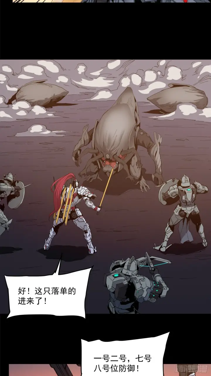《星甲魂将传》032 后会有期图44